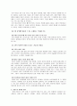 [국제경영학]아모레퍼시픽 '라네즈' 마케팅전략 및 해외진출전략 분석  27페이지