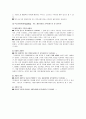 [마케팅]대상 청정원 ‘순창고추장’ 마케팅전략 및 성공요인 분석 6페이지