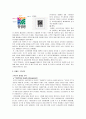 [마케팅]대상 청정원 ‘순창고추장’ 마케팅전략 및 성공요인 분석 13페이지