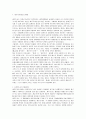 [조세법]세무조사제도의 배경과 법인세에 관한 고찰 2페이지