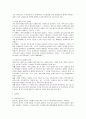 [조세법]세무조사제도의 배경과 법인세에 관한 고찰 5페이지