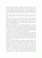 [조세법]세무조사제도의 배경과 법인세에 관한 고찰 10페이지