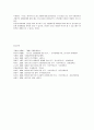 [조세법]세무조사제도의 배경과 법인세에 관한 고찰 11페이지