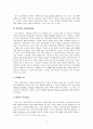 [마케팅원론]삼성 노블카운티(Noble County) 실버마케팅 사레분석 (A+리포트) 8페이지