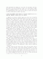 [마케팅원론]삼성 노블카운티(Noble County) 실버마케팅 사레분석 (A+리포트) 14페이지