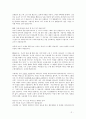요나서 설교 1장1절~17절 2페이지