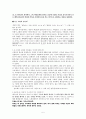 요한복음 필기 연구 5페이지