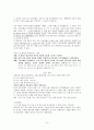 요한복음 필기 연구 6페이지
