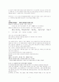 요한복음 필기 연구 7페이지