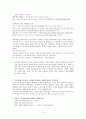 요한복음 필기 연구 10페이지