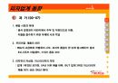 [마케팅관리]미스터피자(Mr.Pizza) 마케팅전략 분석 및 향후 발전전략 (A+리포트) 3페이지