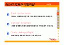 [마케팅관리]미스터피자(Mr.Pizza) 마케팅전략 분석 및 향후 발전전략 (A+리포트) 5페이지