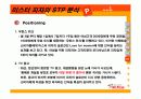 [마케팅관리]미스터피자(Mr.Pizza) 마케팅전략 분석 및 향후 발전전략 (A+리포트) 15페이지