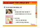 [마케팅관리]미스터피자(Mr.Pizza) 마케팅전략 분석 및 향후 발전전략 (A+리포트) 24페이지