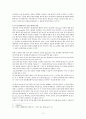 점진적인 하나님 나라의 성격과 우리의 삶 4페이지