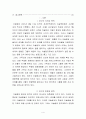 확산되어 가고 있는 이슬람교가 한국교회에 미치는 영향력과 그 대책을 논하라. 4페이지