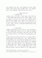 확산되어 가고 있는 이슬람교가 한국교회에 미치는 영향력과 그 대책을 논하라. 6페이지