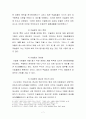 확산되어 가고 있는 이슬람교가 한국교회에 미치는 영향력과 그 대책을 논하라. 7페이지
