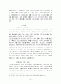 확산되어 가고 있는 이슬람교가 한국교회에 미치는 영향력과 그 대책을 논하라. 13페이지
