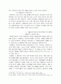 확산되어 가고 있는 이슬람교가 한국교회에 미치는 영향력과 그 대책을 논하라. 15페이지