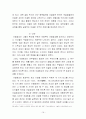 확산되어 가고 있는 이슬람교가 한국교회에 미치는 영향력과 그 대책을 논하라. 19페이지