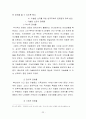 확산되어 가고 있는 이슬람교가 한국교회에 미치는 영향력과 그 대책을 논하라. 22페이지