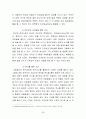 확산되어 가고 있는 이슬람교가 한국교회에 미치는 영향력과 그 대책을 논하라. 28페이지