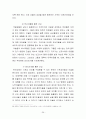 확산되어 가고 있는 이슬람교가 한국교회에 미치는 영향력과 그 대책을 논하라. 29페이지