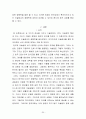 확산되어 가고 있는 이슬람교가 한국교회에 미치는 영향력과 그 대책을 논하라. 30페이지