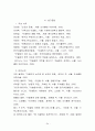 확산되어 가고 있는 이슬람교가 한국교회에 미치는 영향력과 그 대책을 논하라. 34페이지