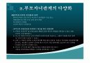 가족의 다양화와 젠더 이슈 8페이지