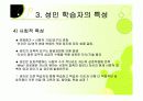사회복지 성인학습자에 대한 이해 3페이지