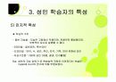 사회복지 성인학습자에 대한 이해 5페이지