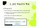 사회복지 성인학습자에 대한 이해 7페이지