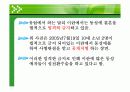 젠더 와 성 동성애 6페이지