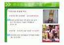 젠더 와 성 동성애 7페이지