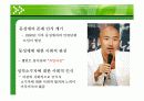 젠더 와 성 동성애 8페이지
