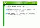 젠더 와 성 동성애 11페이지