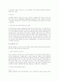 민법상 의사표시에 관한 연구 2페이지