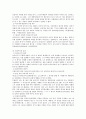 민법상 의사표시에 관한 연구 5페이지