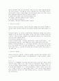 민법상 의사표시에 관한 연구 7페이지