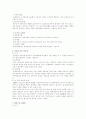 인사고과 전반에 대한 연구 3페이지