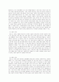 블로그의영향 8페이지