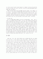 블로그의영향 9페이지