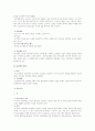 노동법상 임금 파트 전반에 대한 연구 9페이지
