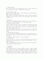 민법상 임대차 전반에 대한 연구 7페이지