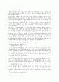 민법상 임대차 전반에 대한 연구 9페이지