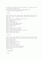 민법상 임대차 전반에 대한 연구 12페이지