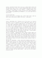 민법상 임대차 전반에 대한 연구 15페이지
