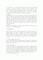 민법상 자연인의 권리능력에 대한 연구 4페이지